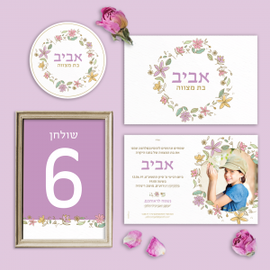 אביב פורח