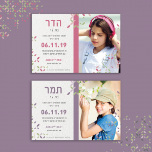 אריח קלאסי בנות