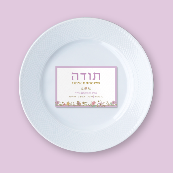 כרטיסי תודה - אביב פורח