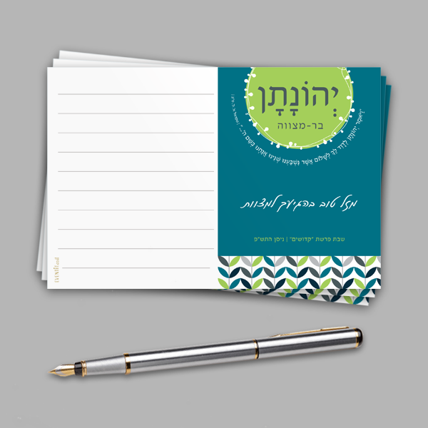 גלויות ברכה - אור