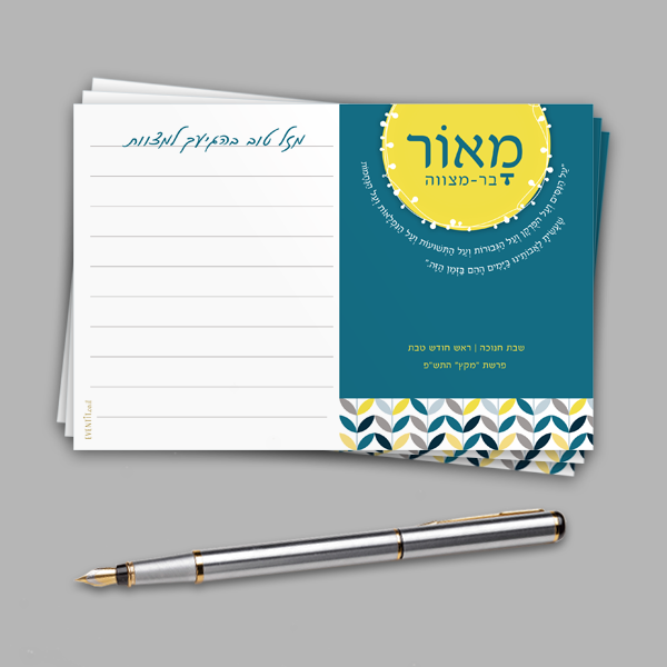 גלויות ברכה - אור – תמונה 2