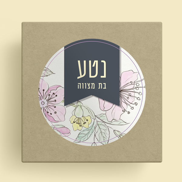 מדבקות מיתוג 5 ס"מ - פריחה עדינה