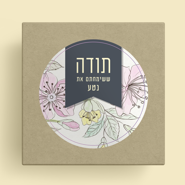 מדבקות מיתוג 5 ס"מ - פריחה עדינה – תמונה 3