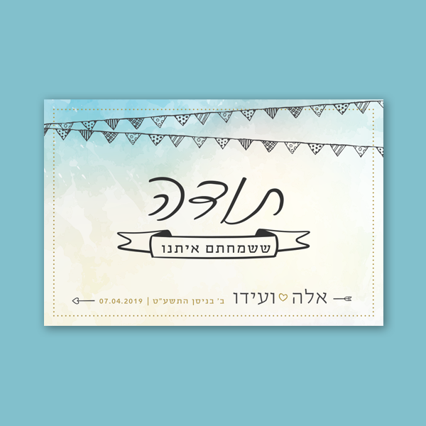 כרטיסי תודה - שמים כחולים – תמונה 2