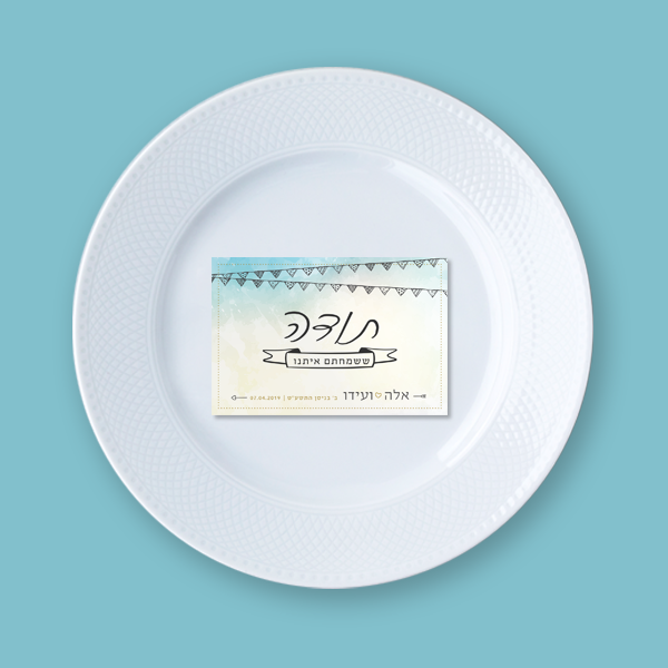 כרטיסי תודה - שמים כחולים