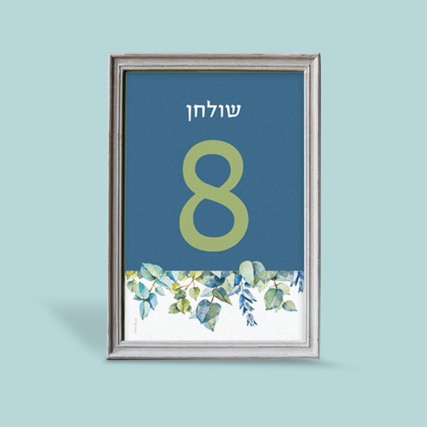 מספור שולחן - כרם