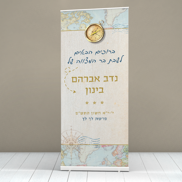 רולאפ - רואים עולם