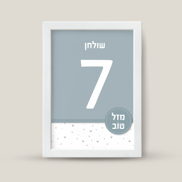 מספור שולחן - תפר של מתיקות – תמונה 3