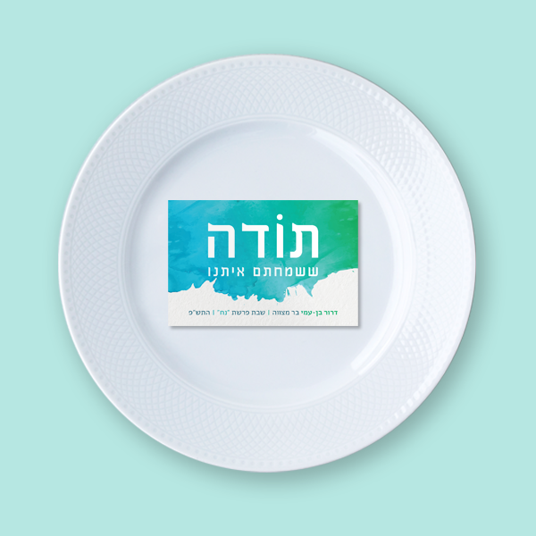 כרטיסי תודה - צבעי מים