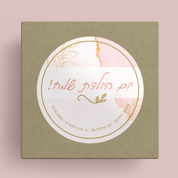 מדבקות מיתוג 5 ס"מ - עלה ורוד – תמונה 3