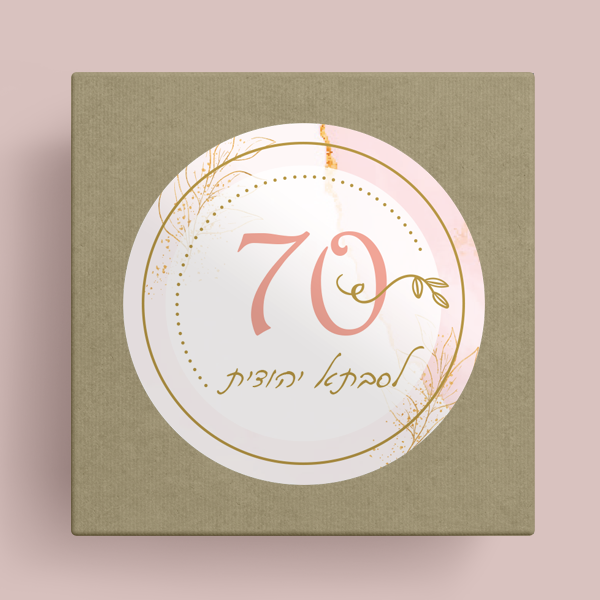 מדבקות מיתוג 5 ס"מ - עלה ורוד