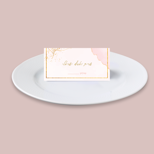 פתקי הושבה - עלה ורוד – תמונה 2