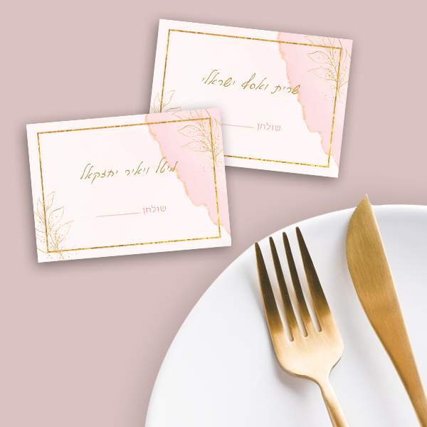 פתקי הושבה - עלה ורוד