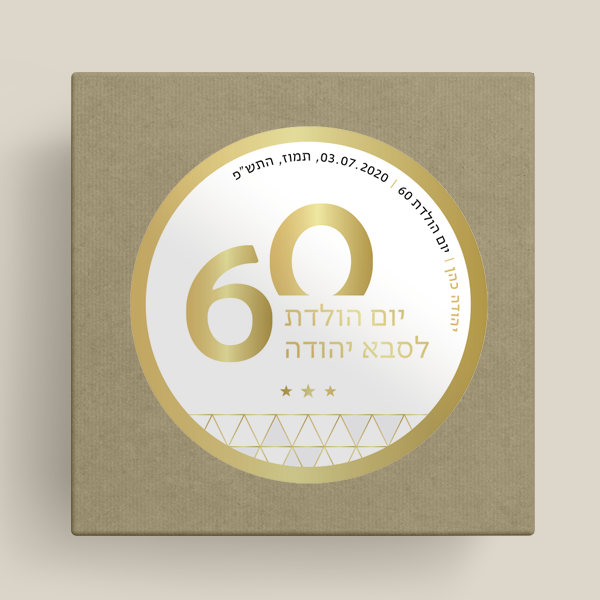 מדבקות מיתוג 5 ס"מ - יהלום שחור בוגר
