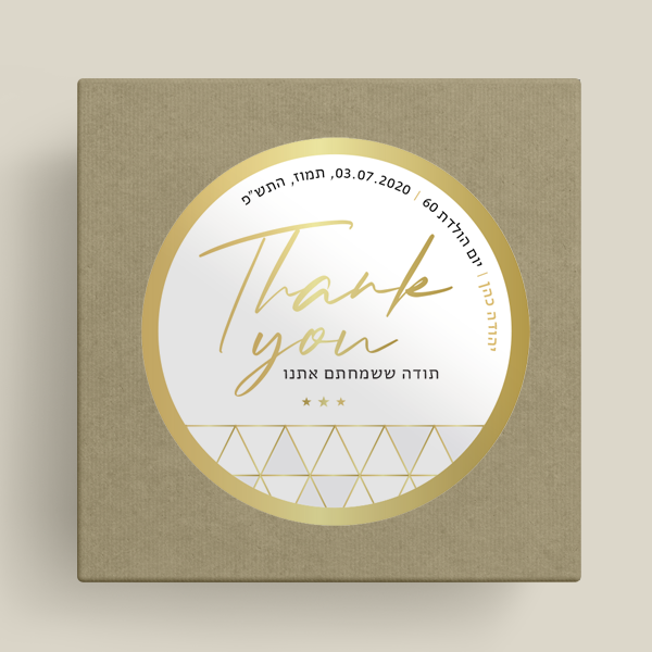 מדבקות מיתוג 5 ס"מ - יהלום שחור בוגר – תמונה 2