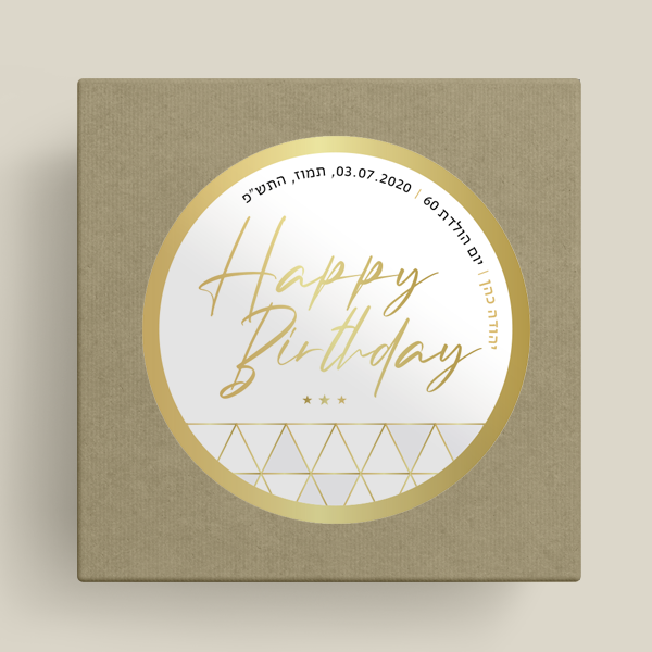 מדבקות מיתוג 5 ס"מ - יהלום שחור בוגר – תמונה 3