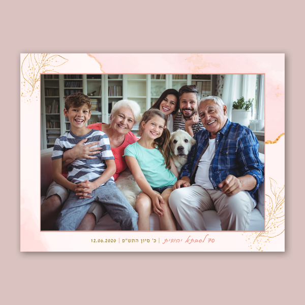 מסגרת למגנט - עלה ורוד