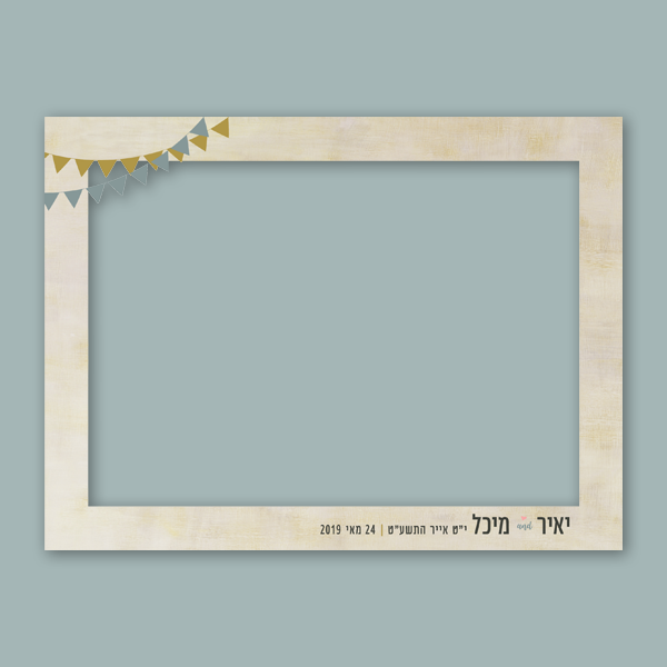 ⁦מסגרת למגנט - חגיגה בכפר⁩ – תמונה ⁦2⁩