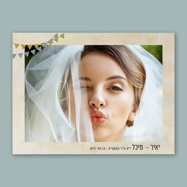 מסגרת למגנט - חגיגה בכפר