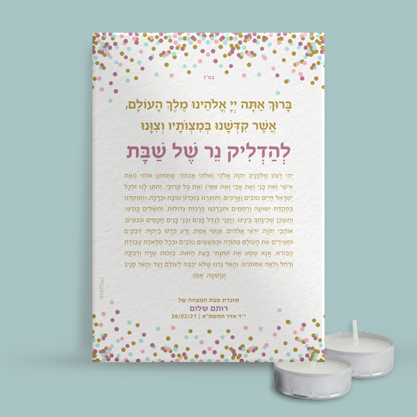 מארז הדלקת נרות שבת - קשיח יוקרתי – תמונה 2