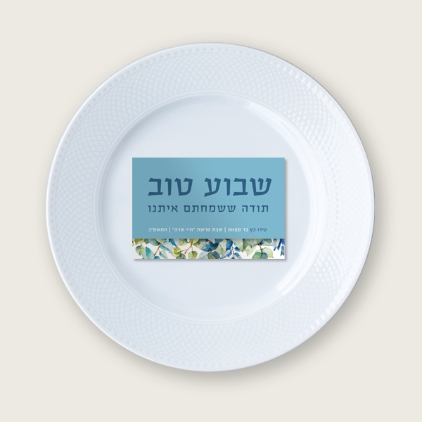 כרטיסי תודה - כרם תכלת – תמונה 3