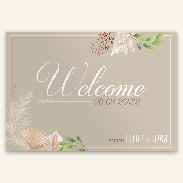 שלט כניסה - בוהו שיק – תמונה 2