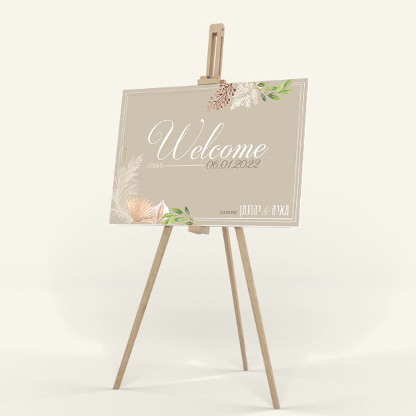 שלט כניסה - בוהו שיק