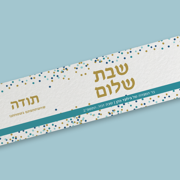 חובק לבקבוק מים - קונפטי גברי – תמונה 2