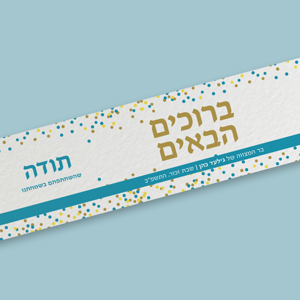 חובק לבקבוק מים - קונפטי גברי – תמונה 3