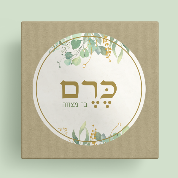 מדבקות מיתוג 5 ס"מ - טבעי