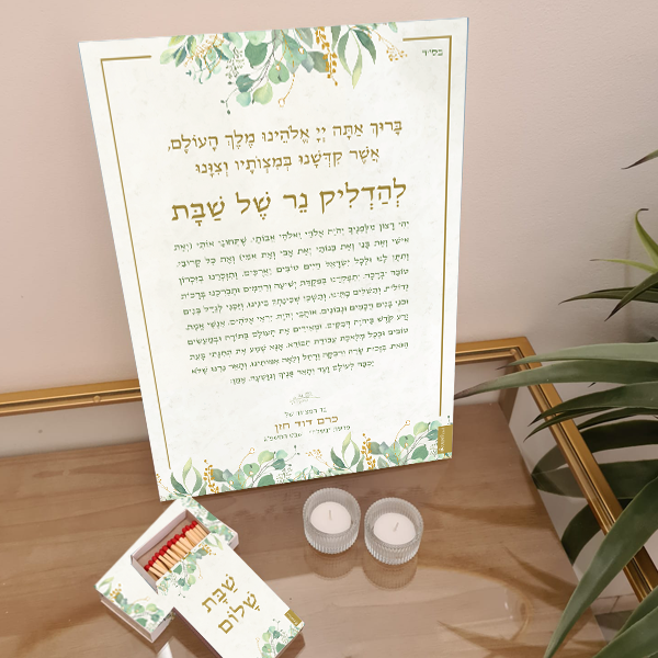 מארז הדלקת נרות שבת - טבעי – תמונה 2