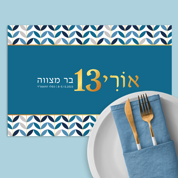 פלייסמט - דגם אור זהב