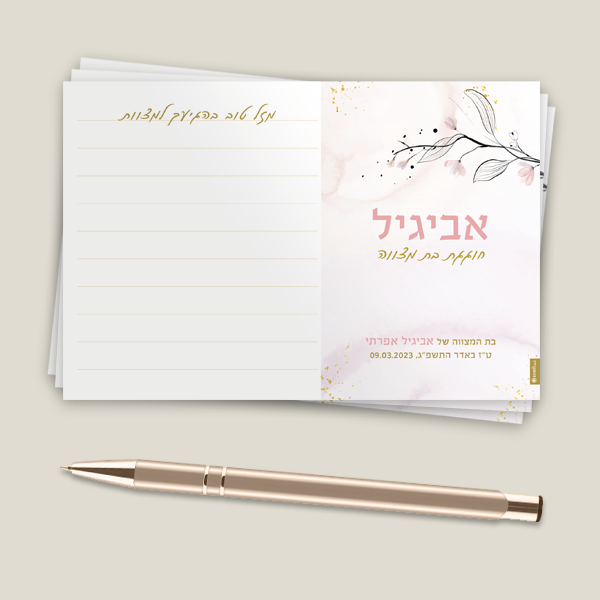 גלויות ברכה - דגם שקדיה